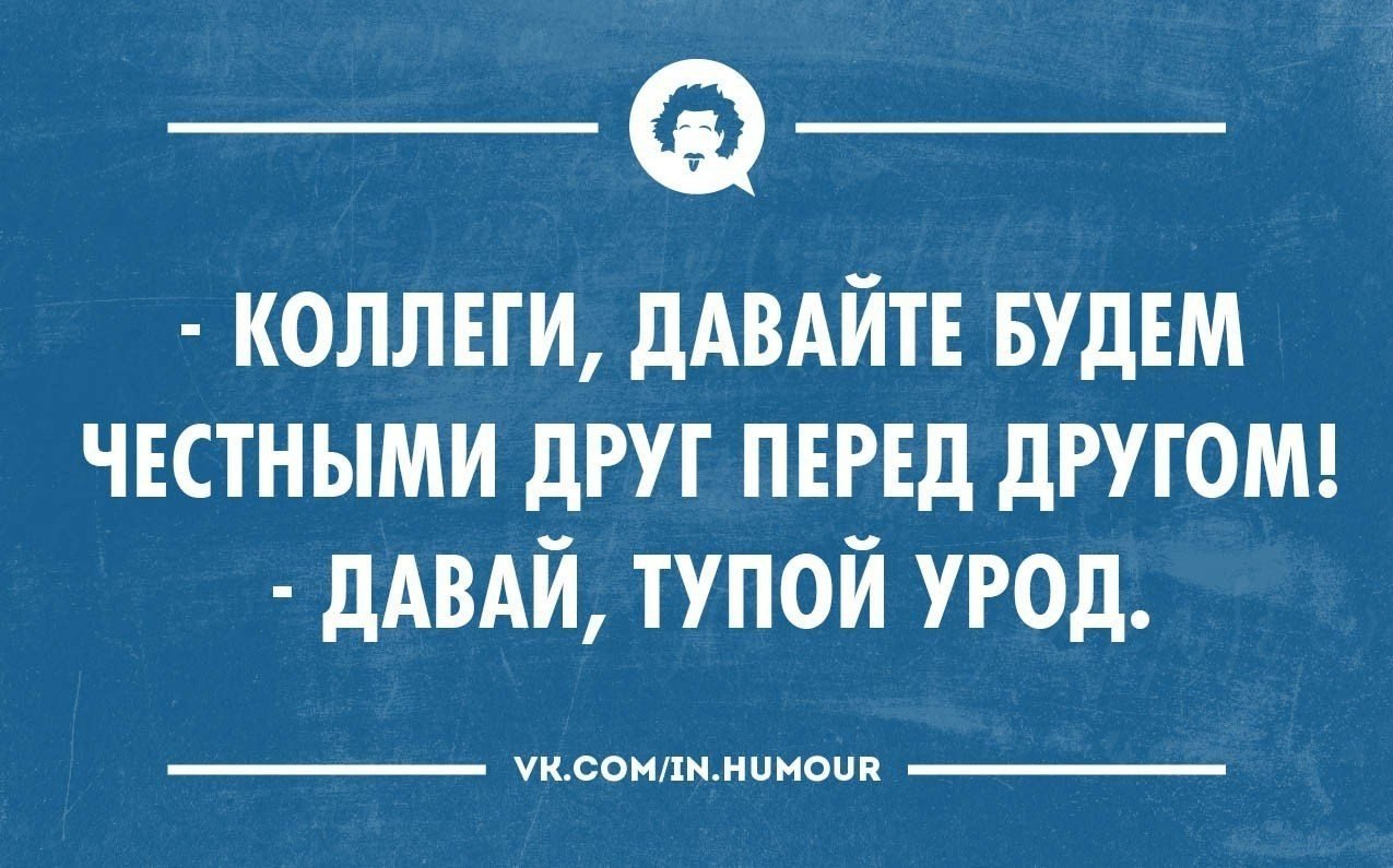 Прикольные картинки про коллег по работе прикольные