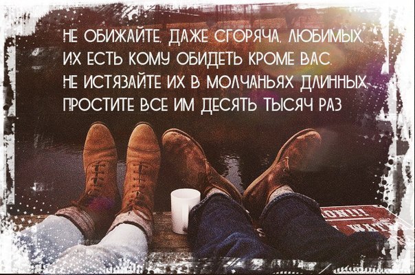 Картинки Живи Любя Любимым Будешь