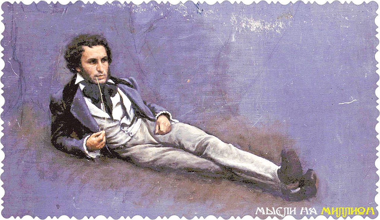 Пушкин во Франции