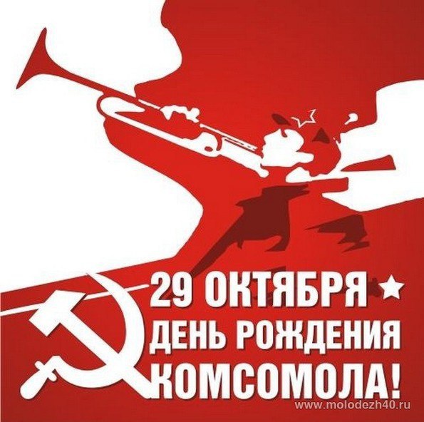 Поздравление С Днем Рождения 29 Октября