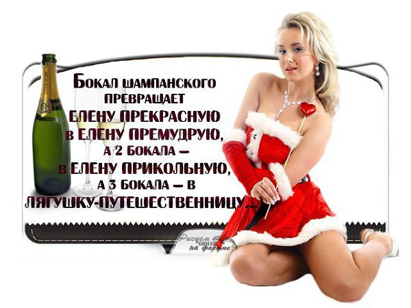Куни после бокала шампанского Куни после бокала шампанского
