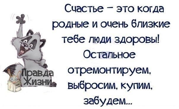 Картинки про родственников прикольные