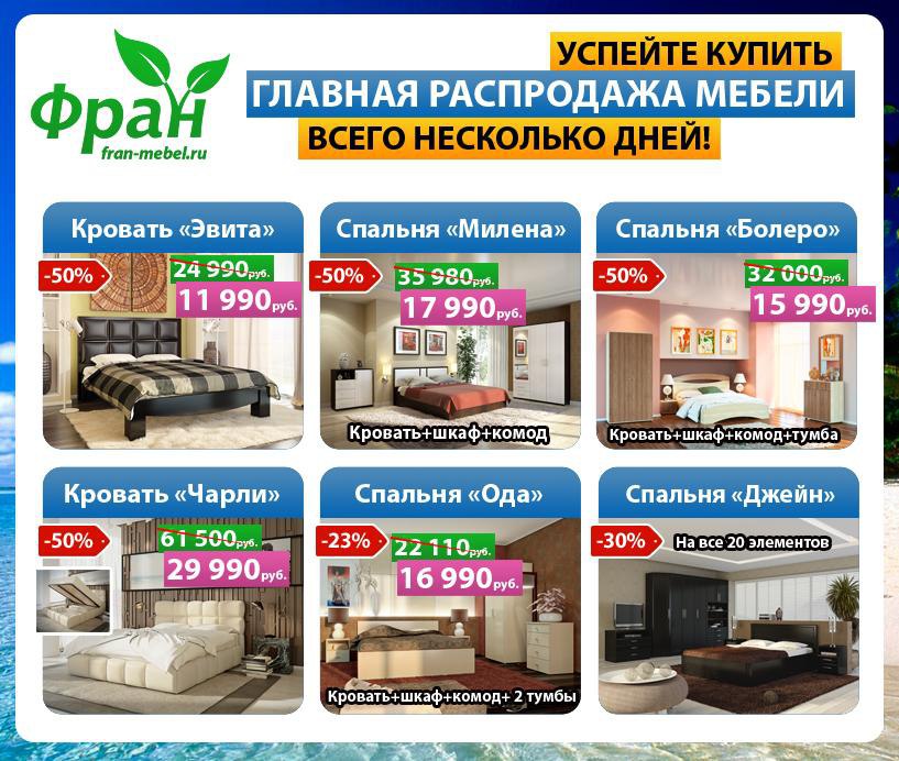 Московский Магазин Мебели Дешевой