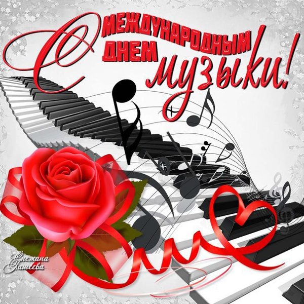 Музыка Под Поздравление Без Слов Музыка Под Поздравление Без Слов