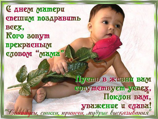 Шуточные Поздравления С Днем Матери От Детей Шуточные Поздравления С Днем Матери От Детей