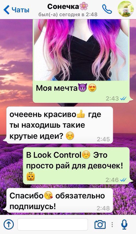 Статус для ватсап картинки для девушки