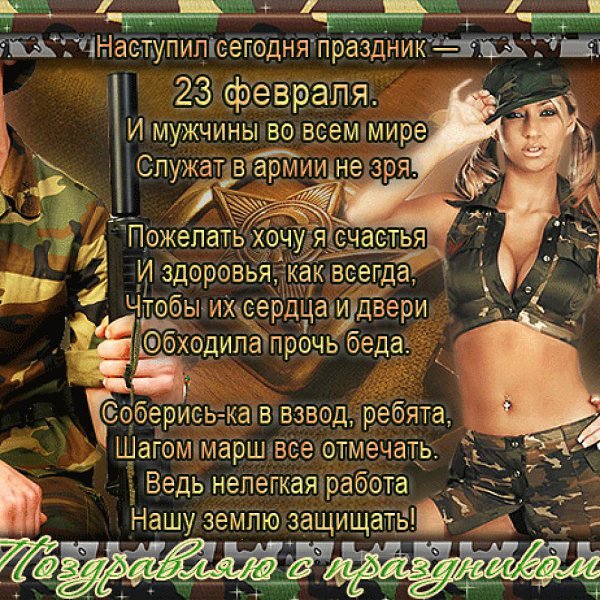 Поздравления Мужчинам С Юмором Смс Короткие