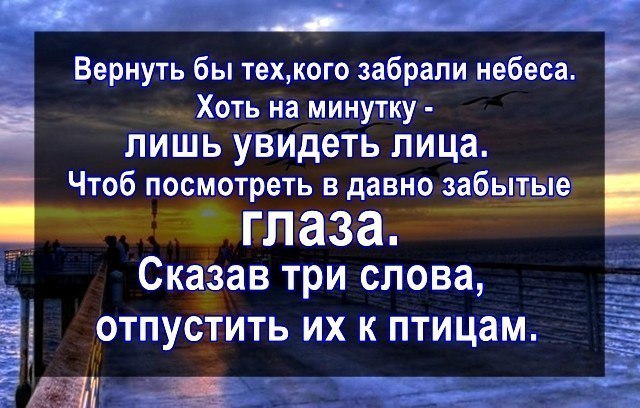 Картинки про тех кого забрали небеса