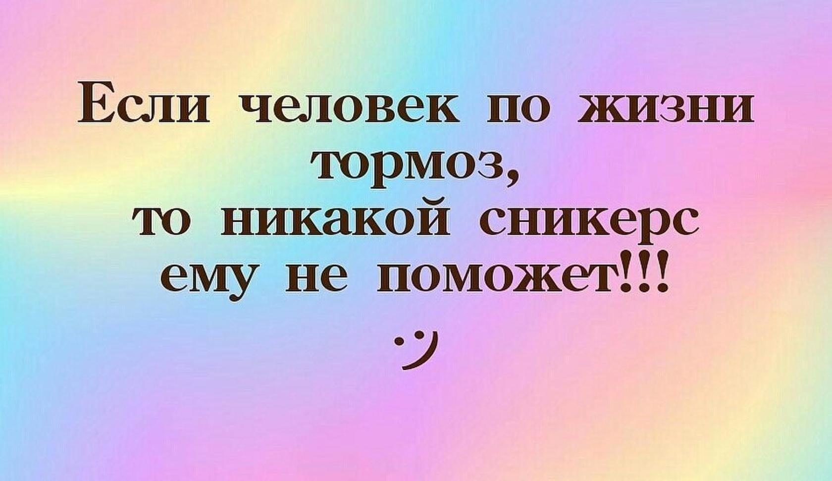 Тормоз прикол