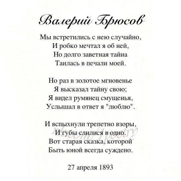 Поздравление В Стихах Известных Поэтов