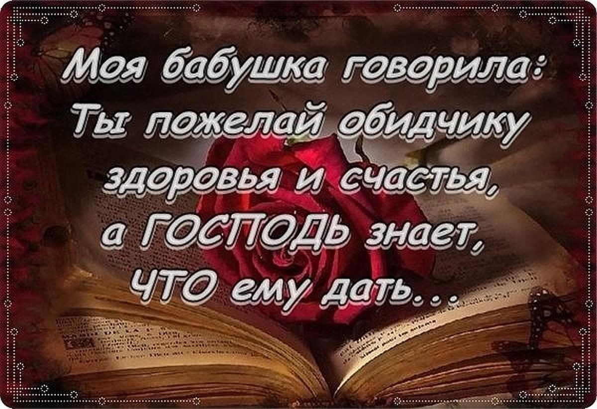 Мудрые высказывания о жизни в картинках со смыслом и с пожеланиями