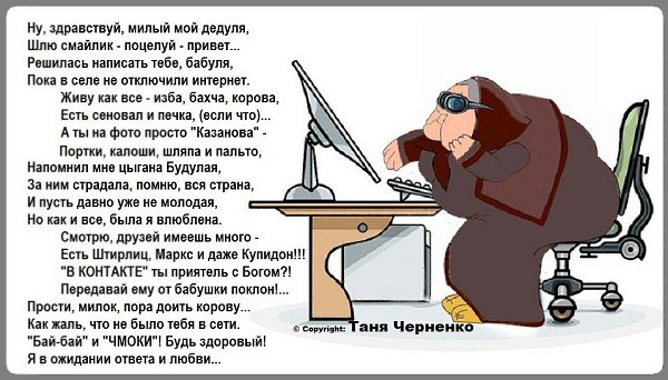 Поздравления Пенсионеру С Юмором