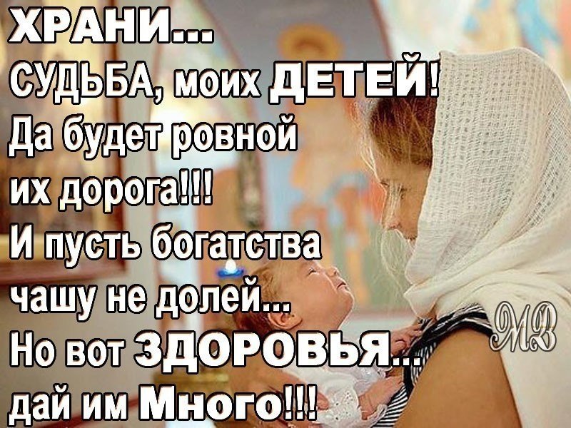 Аллах береги моих детей картинки