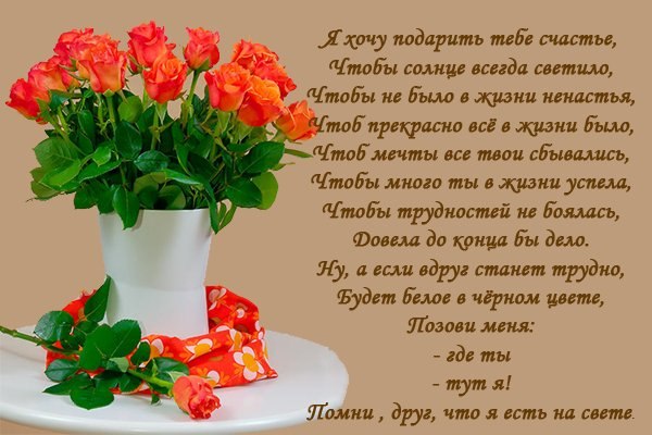 Поздравление К Подарку Цветок В Горшке