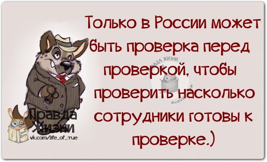 Смешные статусы про работу в картинках