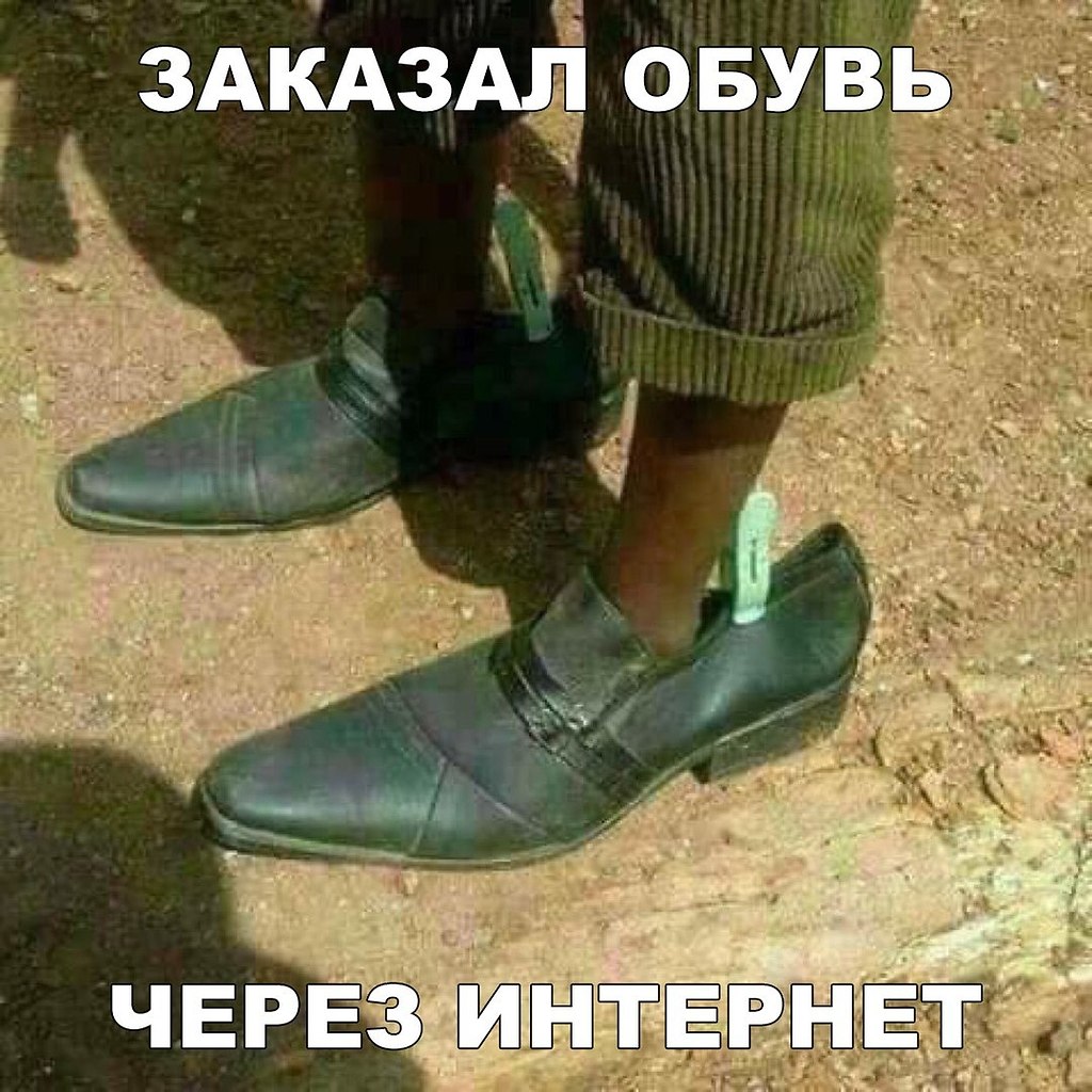 День ботинка