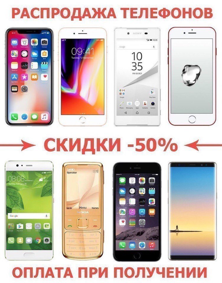 Распродажа Смартфонов Интернет Магазин