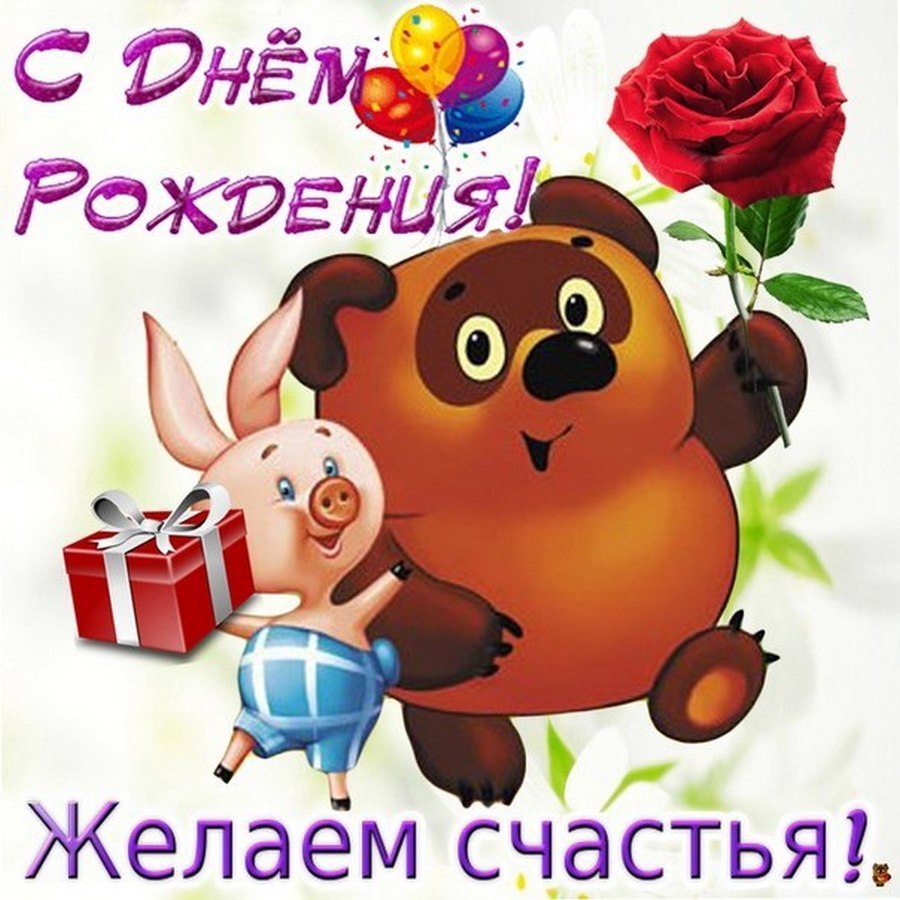 Приветы И Поздравления На Детском Радио