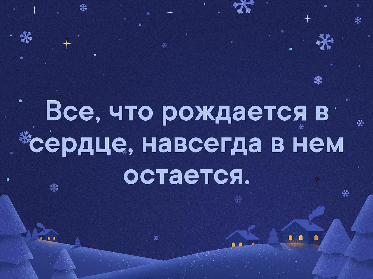 Ты навсегда в моем сердце картинки останешься