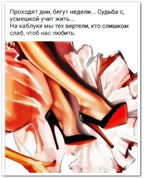Цитаты Про Красное Платье