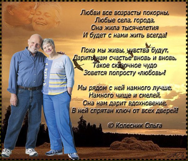 Совместное Поздравление Мужчин И Женщин