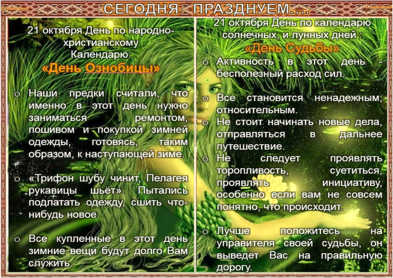 Трифон И Пелагея 21 Октября Картинки Поздравления