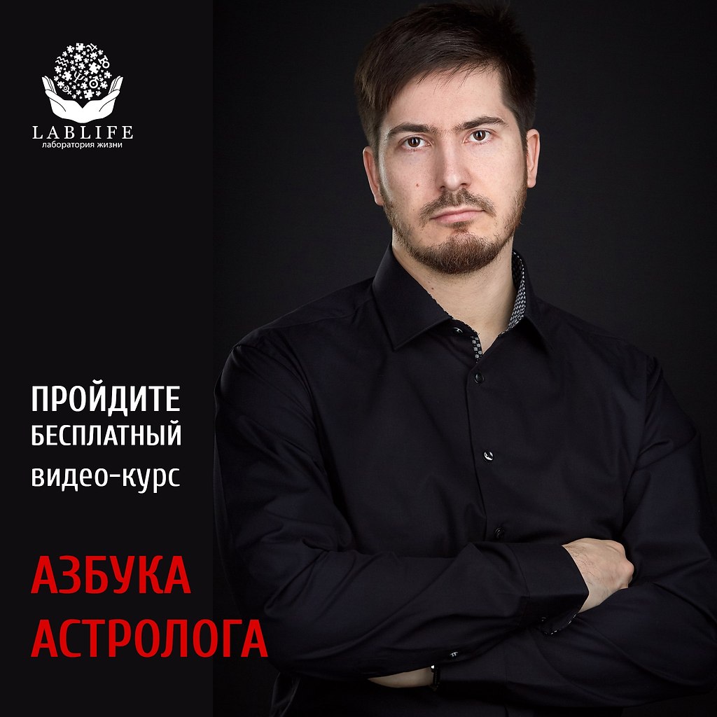 Павел Андреев Астролог Википедия