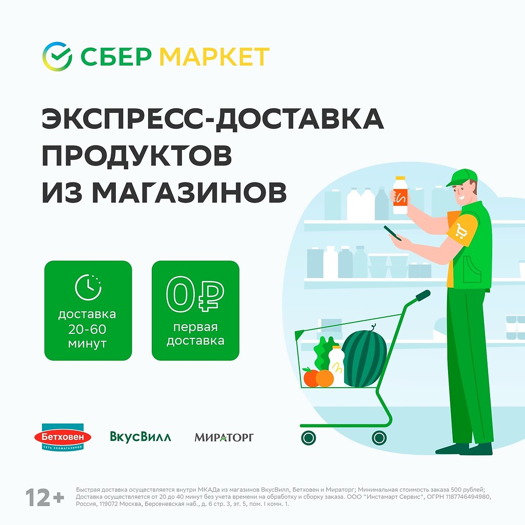 Быстрая Доставка Из Магазина Быстрая Доставка Из Магазина