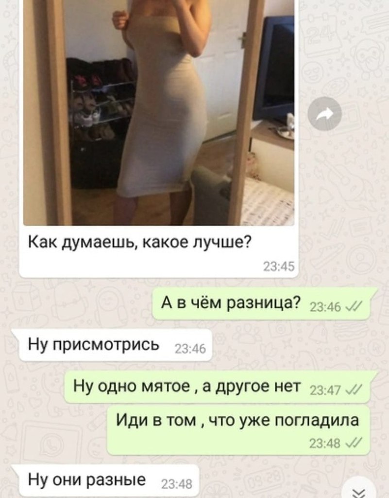 Пошлые картинки ватсап