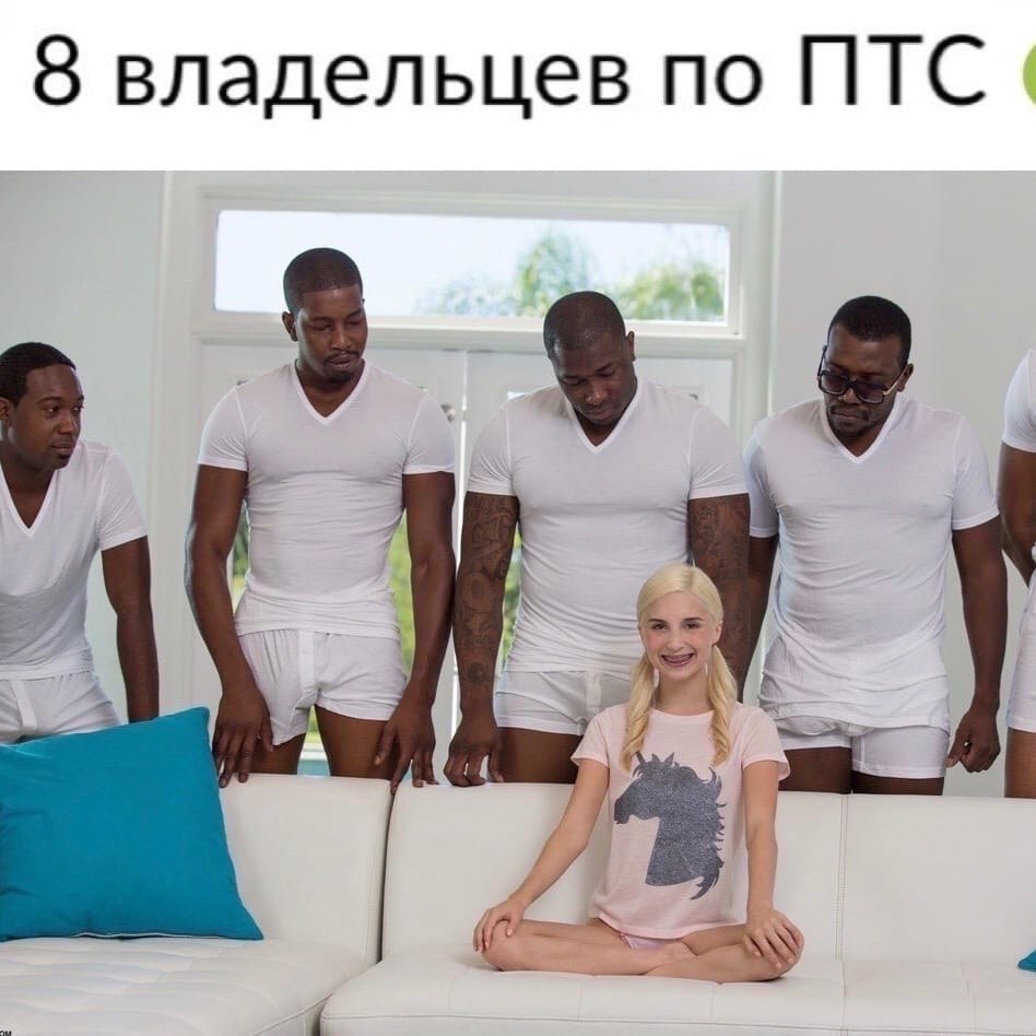 Фото 5 Негров И Белой
