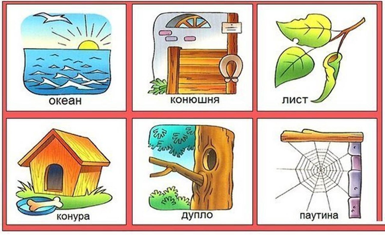 Игра где чей домик картинки распечатать