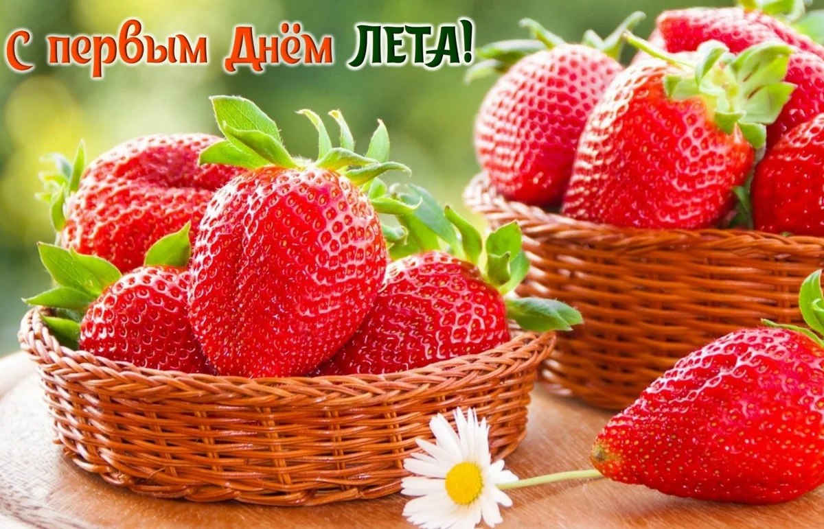 Картинки С Ягодами И Пожеланиями