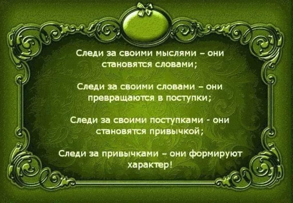 Умные высказывания в картинках