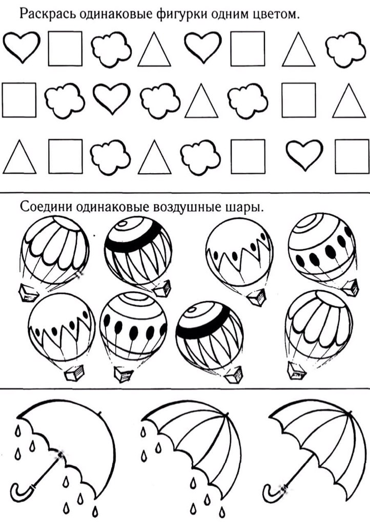 Соедини одинаковые картинки