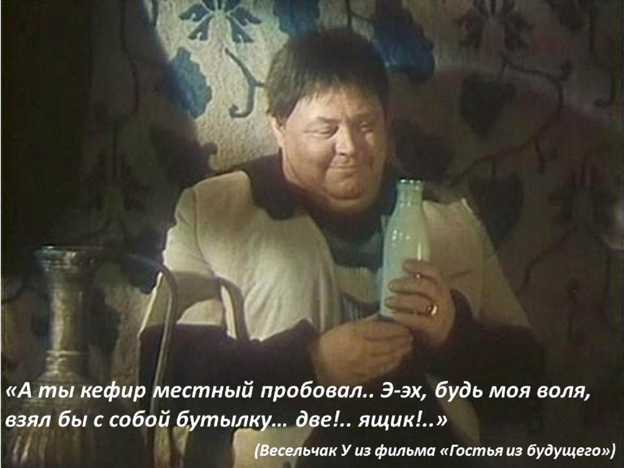 Весельчак