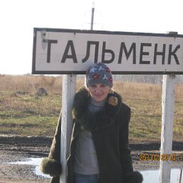 Сайт Знакомств Тальменка Алтайского Края