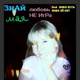 Misss Milko_O, 19 лет, Спасск-Дальний