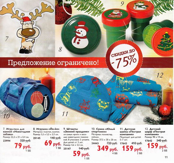Сезоны Винни Интернет Магазин Дисконт Каталог