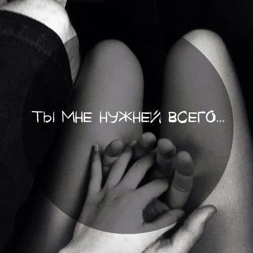 Картинки с надписью как ты мне нужна, милые котята мире