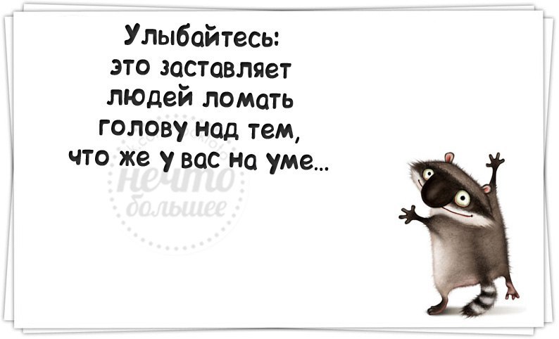 Советы с юмором в картинках