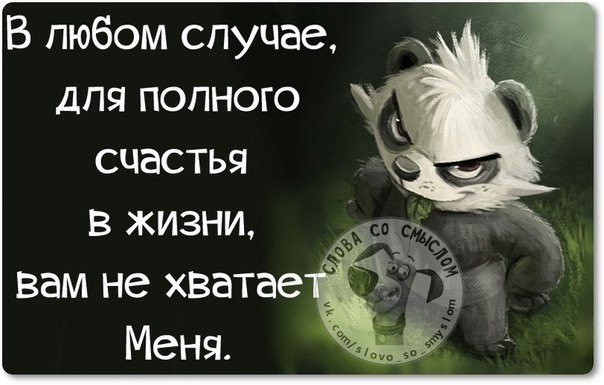 Важней всего здоровье а то привалит счастье а здоровья не хватит унести картинки