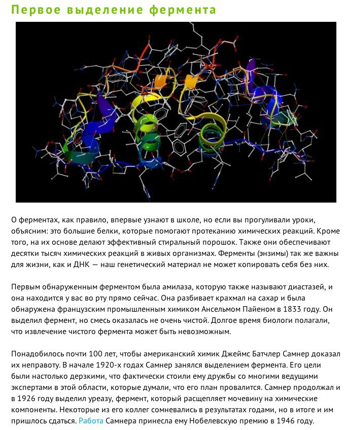 Достижения современной биологии презентация