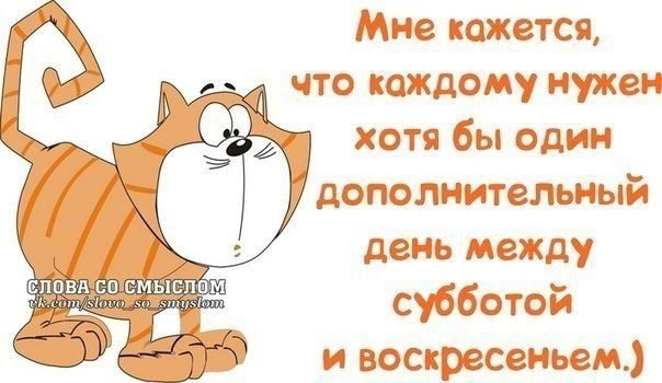Рисунок на каждый день недели, картинки про
