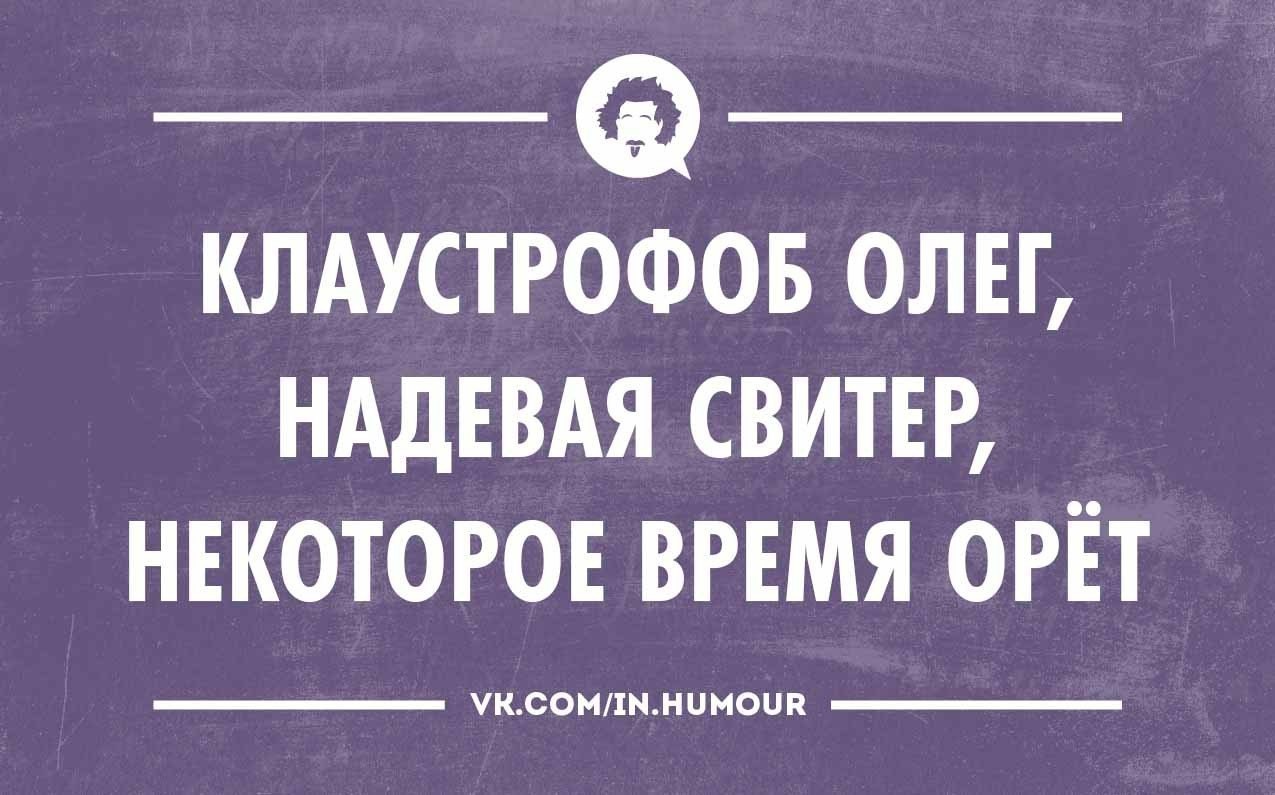 Олег юмор картинки