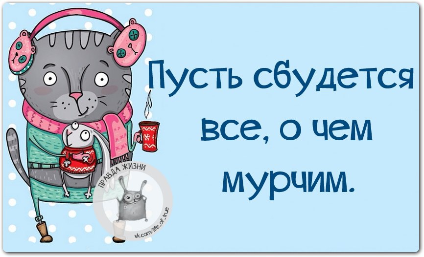 Пусть сбудется все о чем молчим но молимся картинка