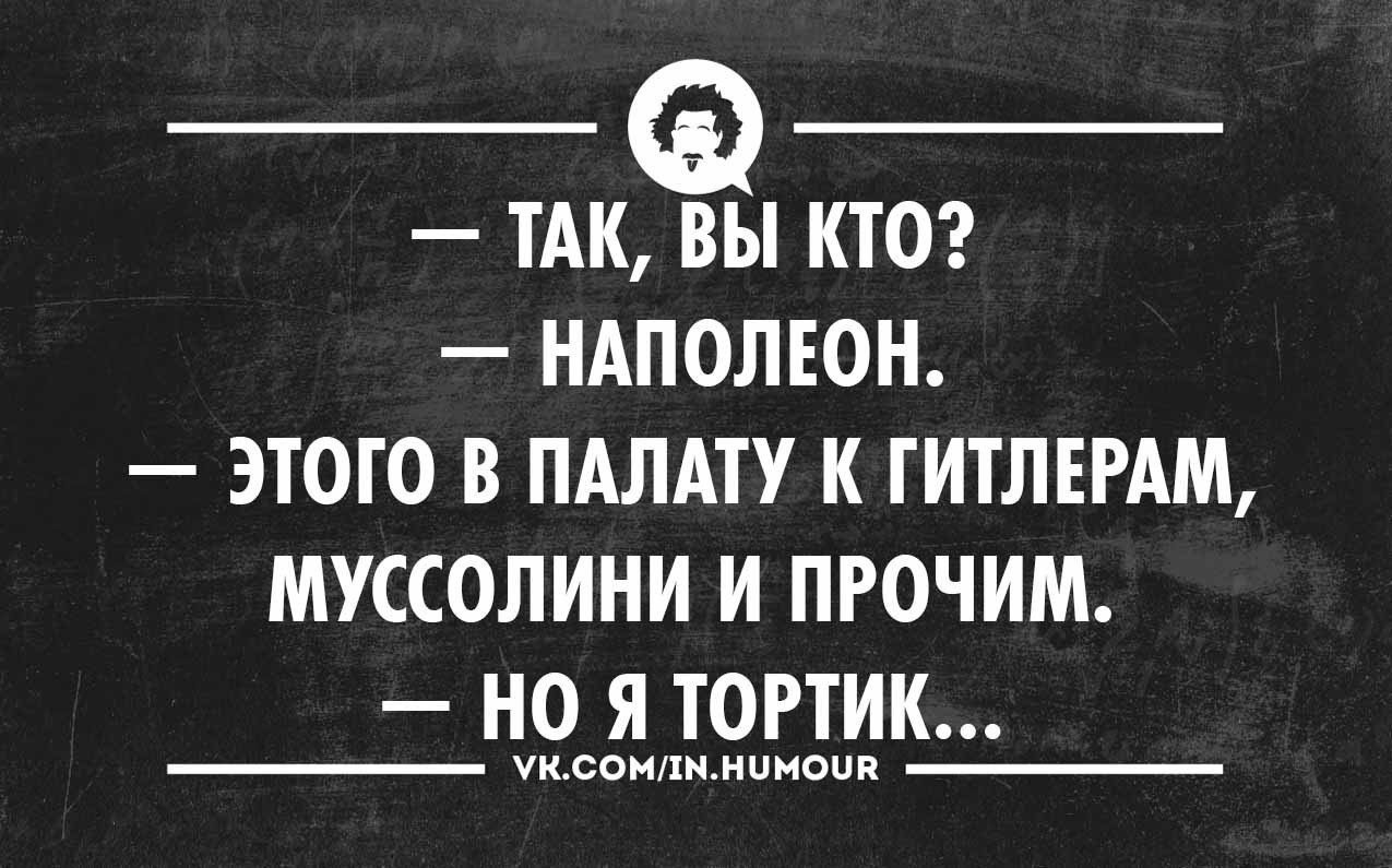 Интеллектуальные приколы в картинках