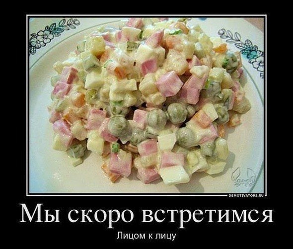 приготовить оливье как раньше в ссср. Смотреть фото приготовить оливье как раньше в ссср. Смотреть картинку приготовить оливье как раньше в ссср. Картинка про приготовить оливье как раньше в ссср. Фото приготовить оливье как раньше в ссср
