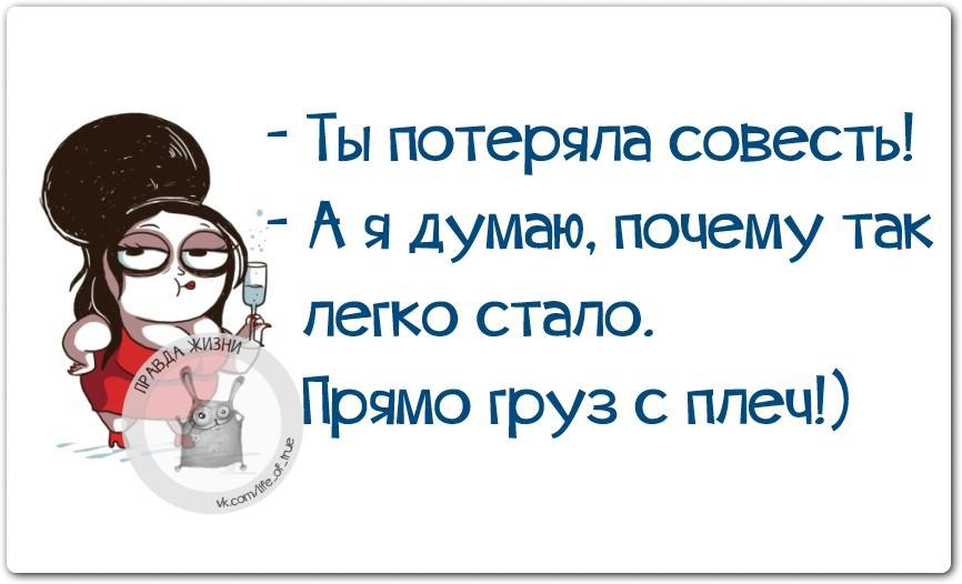 Про жизнь с сарказмом картинки
