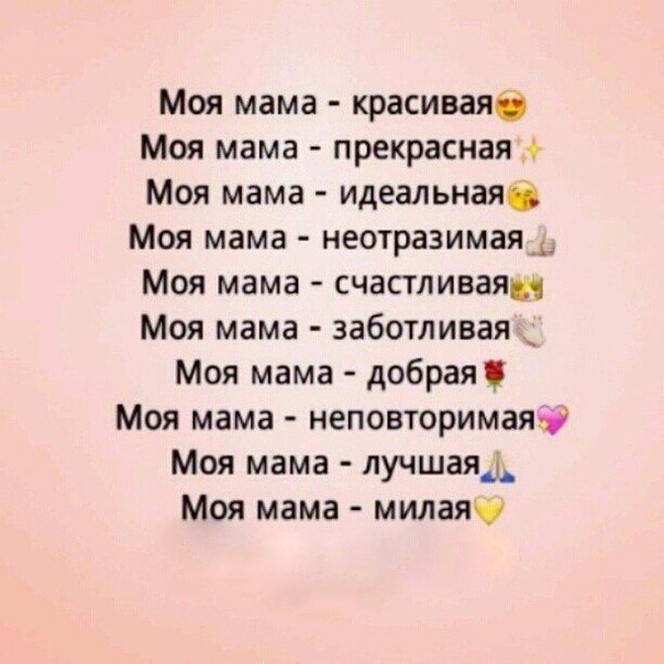 Самый хороший день с мамой и папой составь план