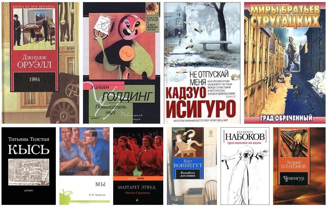 1984 джордж оруэлл презентация